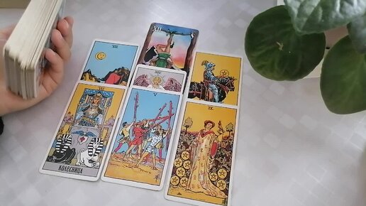 Цыганский расклад таро. 6 карта таро. Август таро расклады новые сегодня. Расклады таро схемы. Схема расклада на отношения.