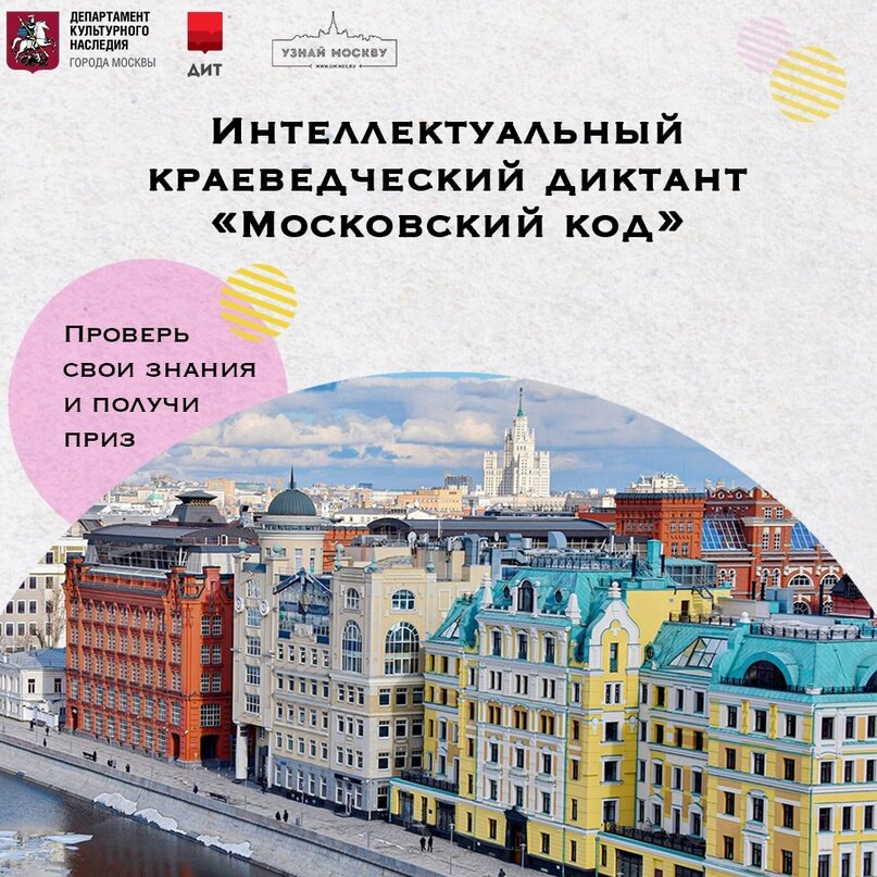 баннер организаторов