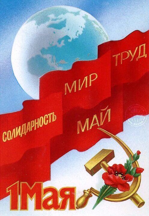 Открытка из СССР. 