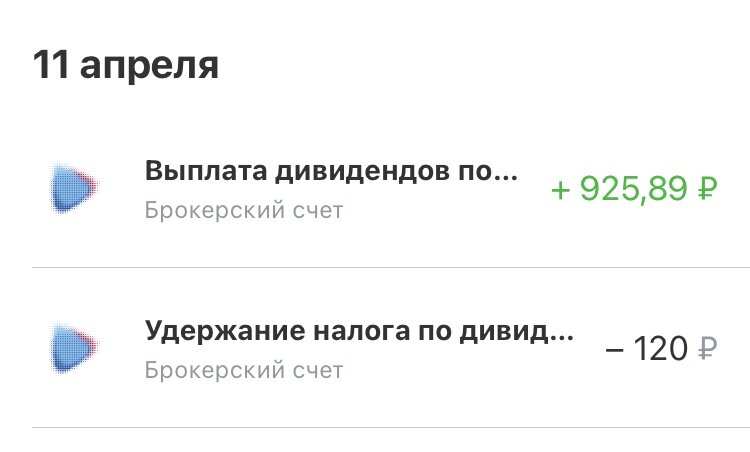 Источник: https://www.tinkoff.ru/invest Скриншот ЛК