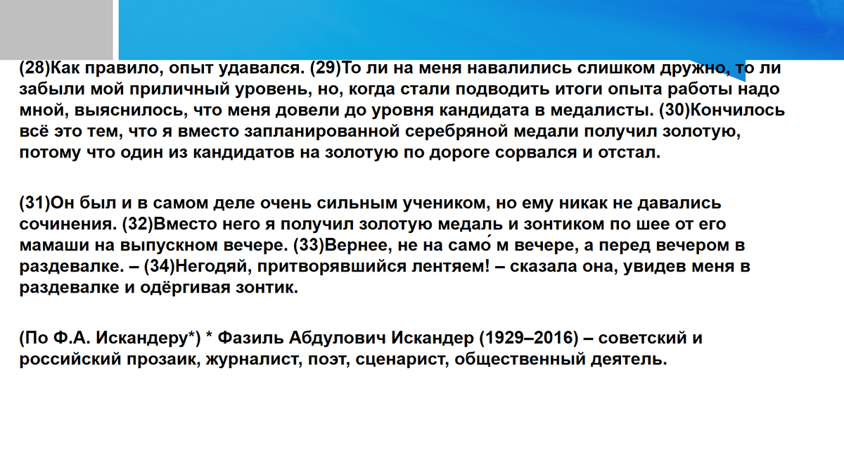 Решаем вариант ЕГЭ по русскому языку с досрока (2024) | Экзамен - это  про100 | Дзен