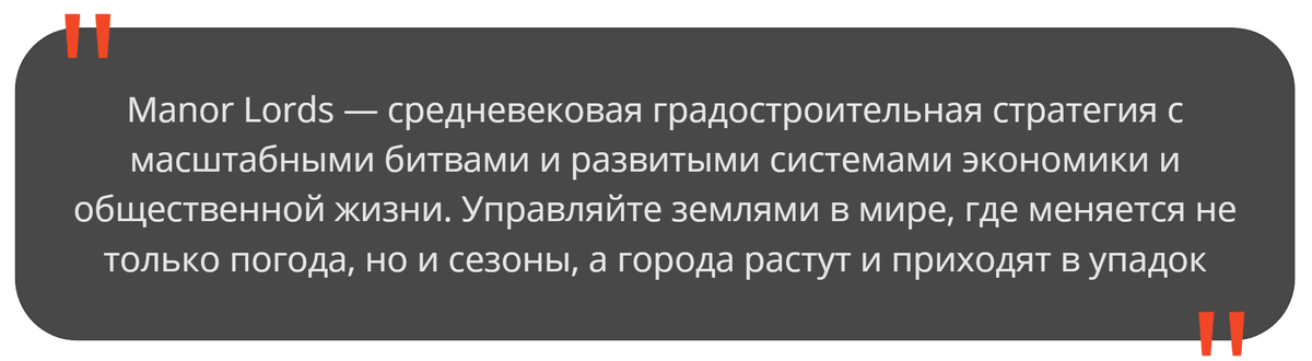 Описание со страницы игры в Steam