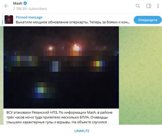    Фото: Скриншот с Mash