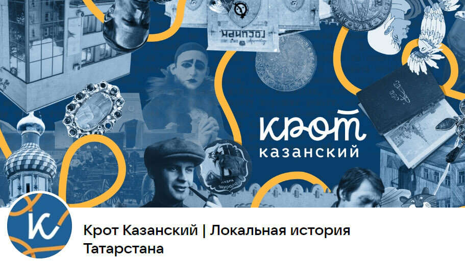 
Фото: из открытых источников vk.com/krot.guide (скрин сайта)