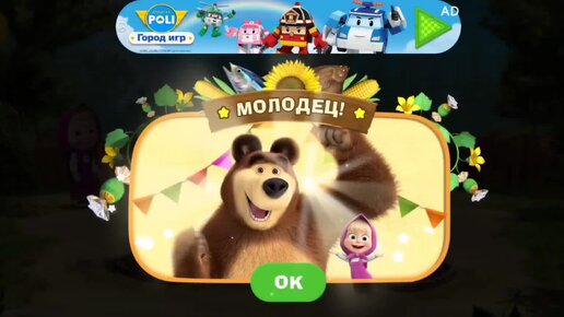 Мультфильм Игра для малышей Маша и Медведь 🍅🐬🐻 Фермерская лавка 🤗