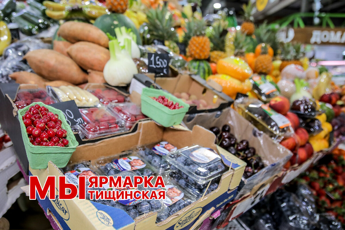 Сезонные ягоды на Мытищинской ярмарке (рынке)
