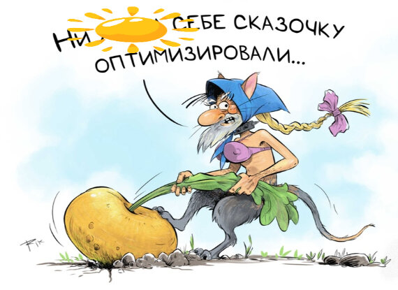 Сказка репка по ролям смешная