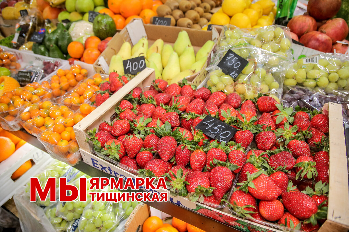 Клубника и другие ягоды для десертов на Мытищинской ярмарке (рынкае)