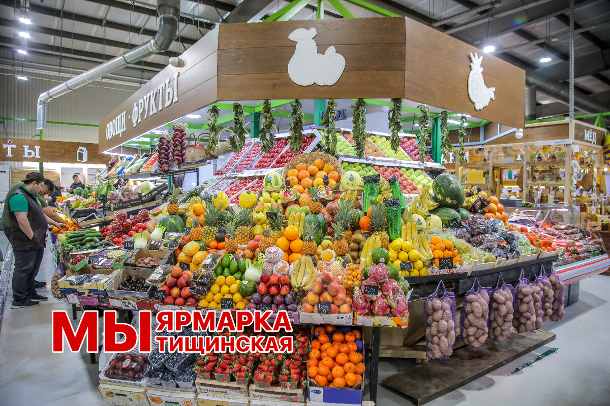 Фруктовый отдел на Мытищинской ярмарке (рынке)