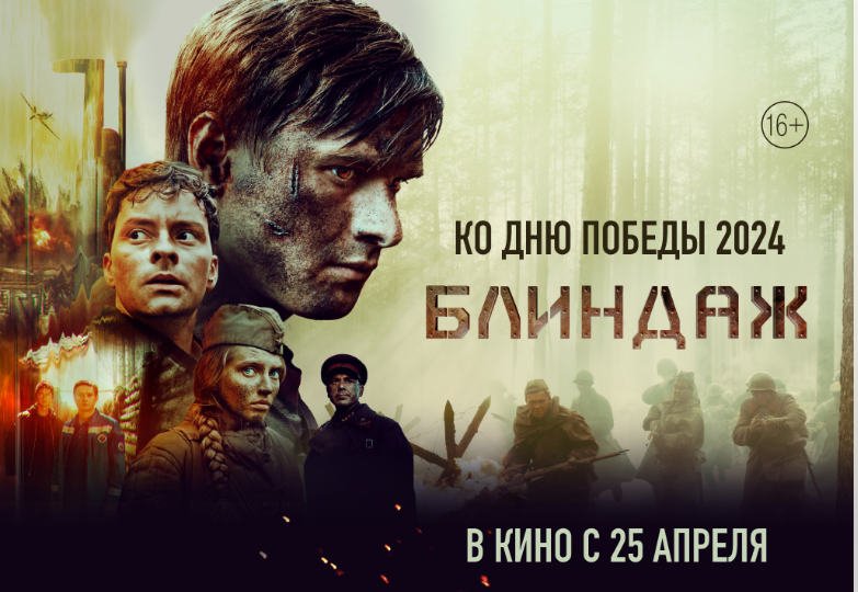 Фильм “Блиндаж”. Фантазийный сказ о боях на Саур-Могиле. Кино и реальные события 1941-го