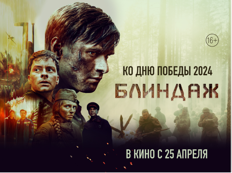 Фильм Блиндаж. Режиссер Марк Горобец. В главных ролях Сергей - Александр Метелкин, Пауль - Даниэль Литтау, Света - Вероника Мохирева. Впечатления. Отзывы