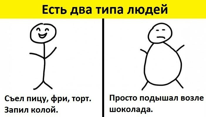 Как быть первым типом людей?