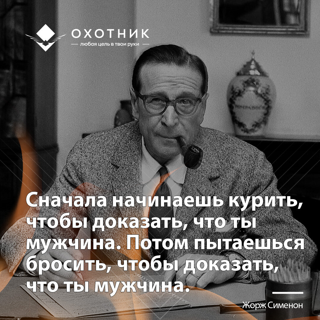 Решил бросить курить после 24-летнего стажа. Что из этого вышло | Охотник  за Мечтой | Дзен