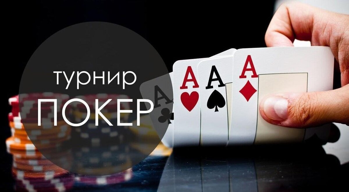 Самые известные покерные турниры в мире | Poker от А до Я | Дзен