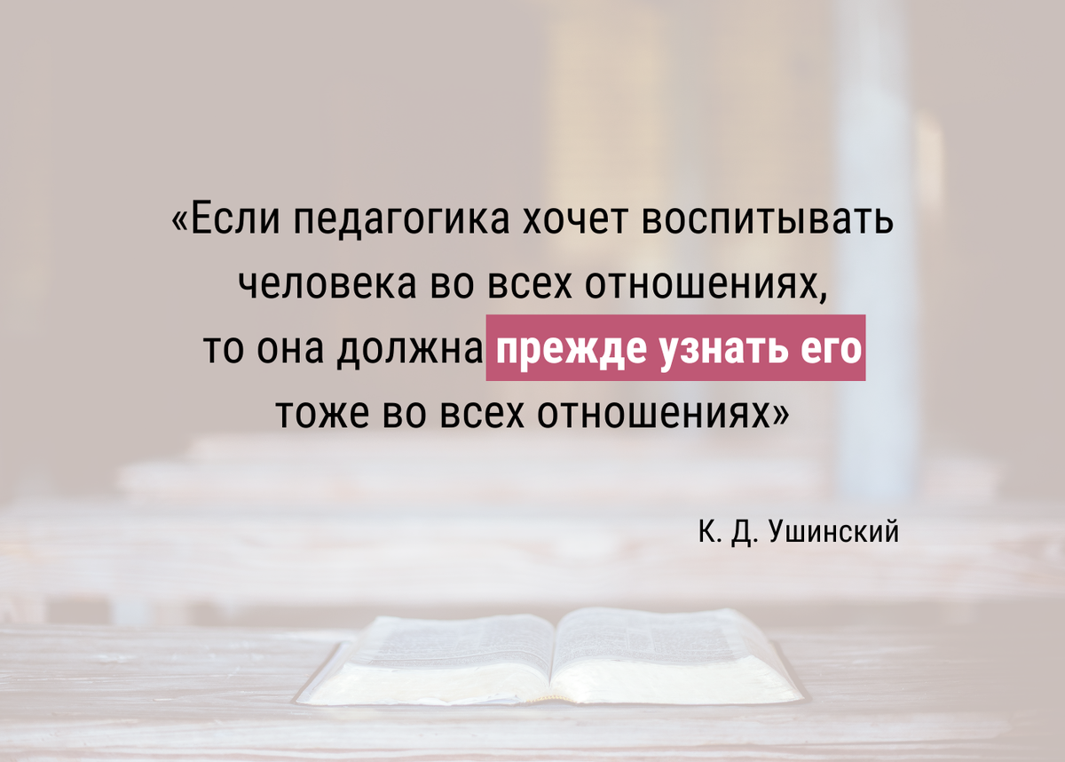 Он изменил отечественную педагогику: Константин Ушинский | Семейное  образование: вопросы и ответы | Дзен