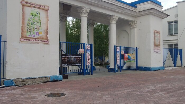 Вход в парк