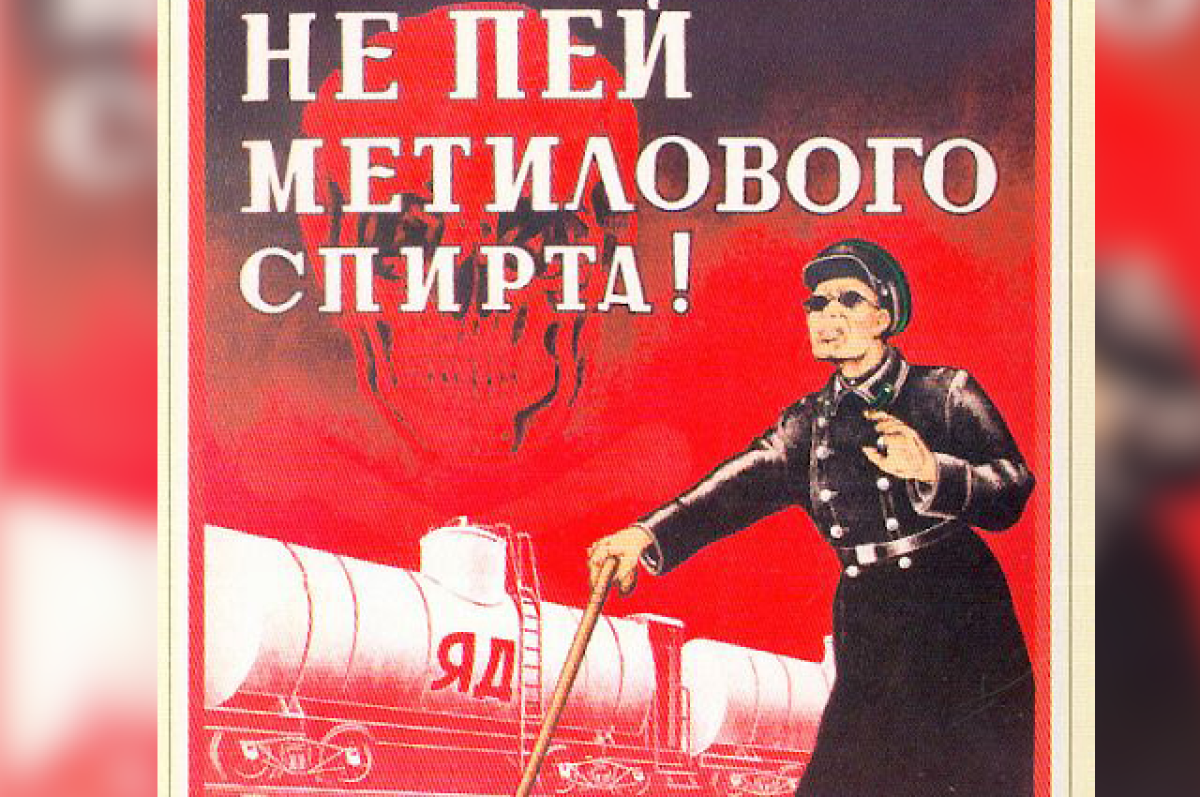    «Слепыми падали на рельсы».
