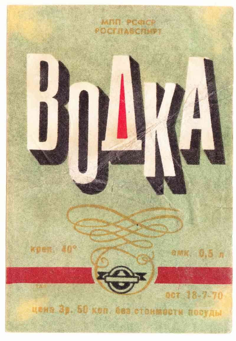    Водка "Коленвал" Фото: Commons.wikimedia.org