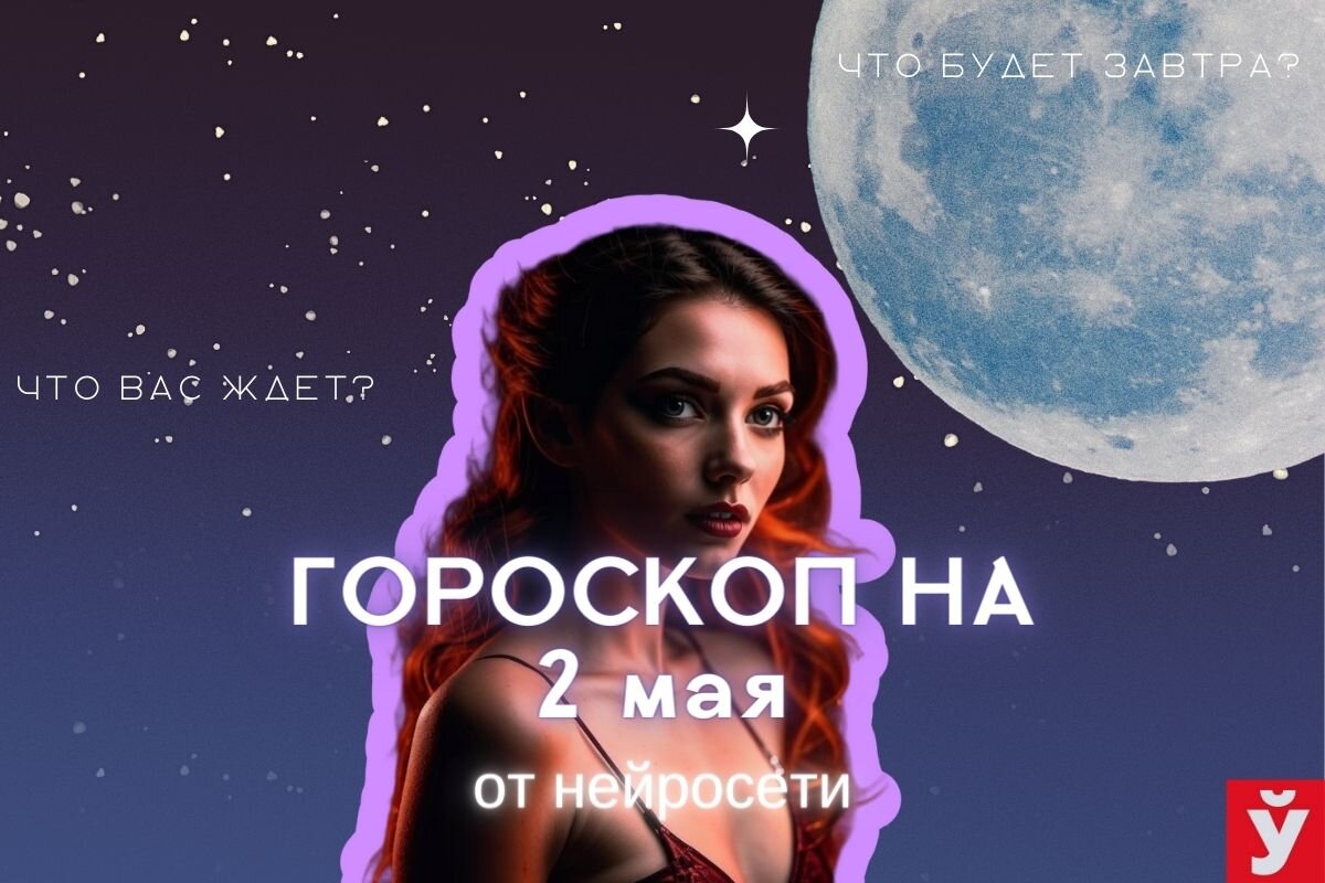 Фото: «МП»/Нейросеть