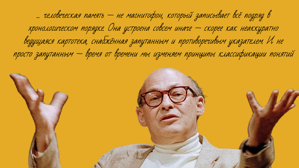 Марвин Ли Мински: исследователь ИИ и взаимодействия человека и машины | Pro  технологии | Дзен