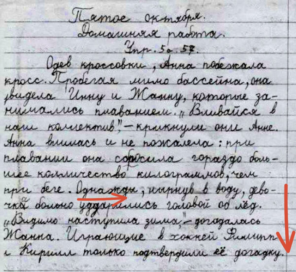 Из школьных тетрадей: нарочно не придумаешь! «Гениальные высказывания» наших  детей | Людмила Плеханова Готовим вместе. Еда | Дзен