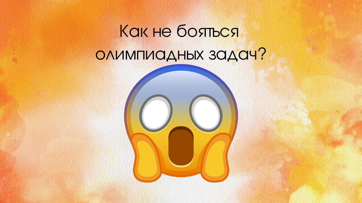 Что же делать?