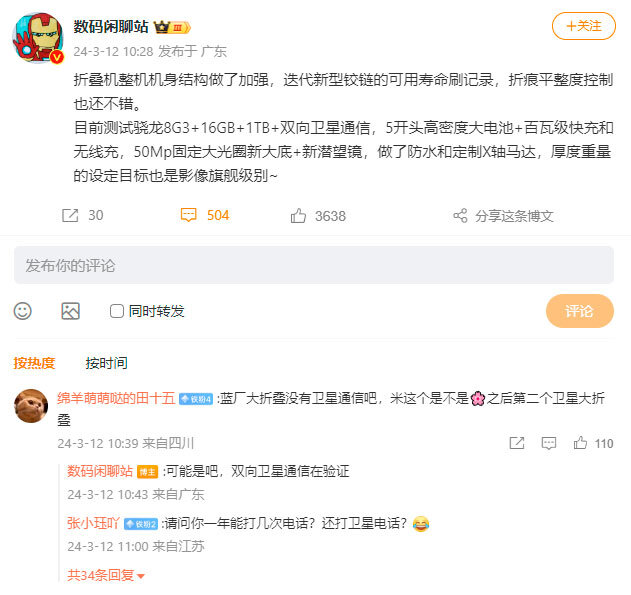 Пост Digital Chat Station в Weibo