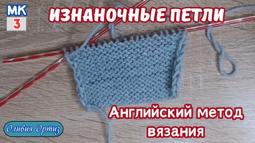 Вязание — Википедия