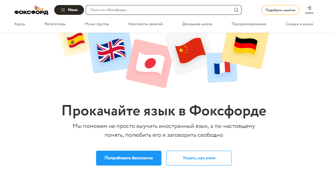 Фоксфорд сша