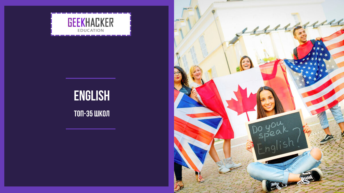 English language schools in Moscow