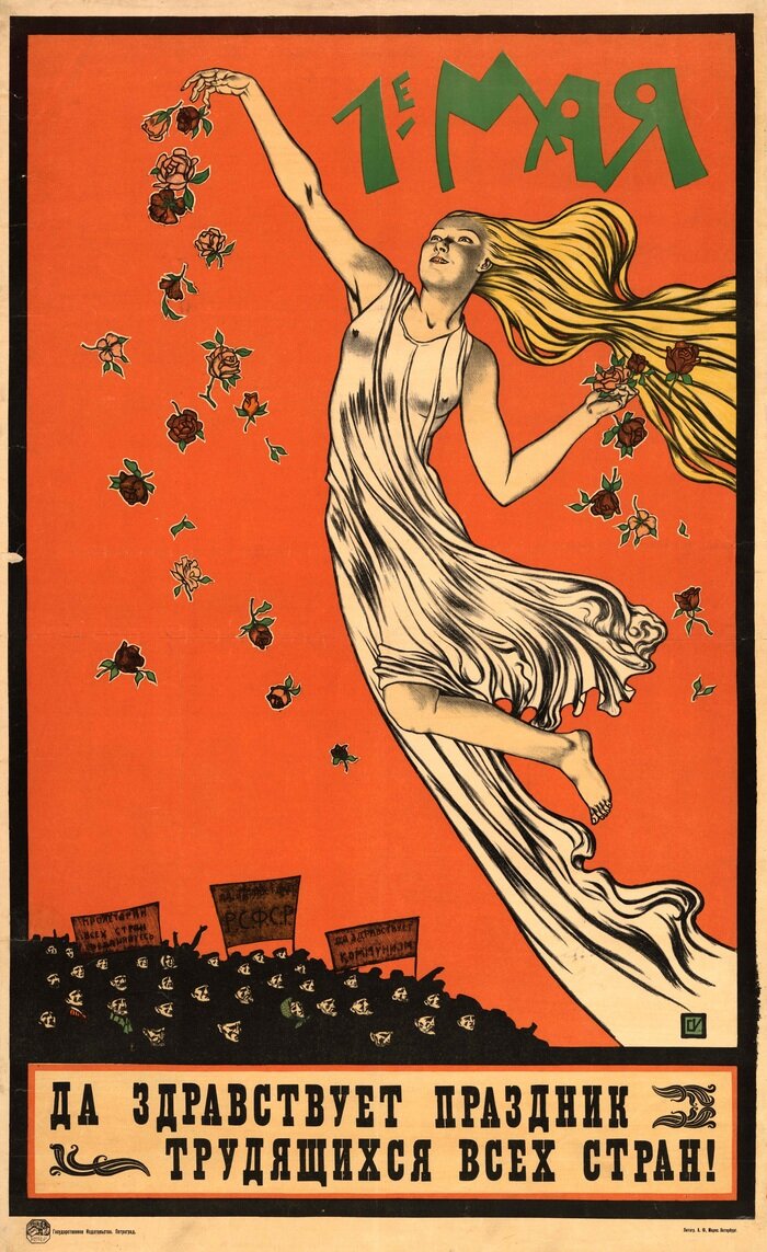 Художник С. И. Иванов, 1920 год.
