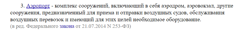 Скрин автора // источник: Консультант Плюс