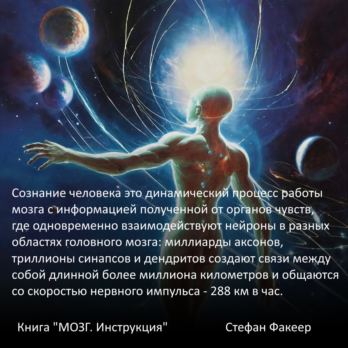 Сознание - определение. @fakeer.ru