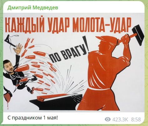    Скриншот t.me/medvedev_telegram
