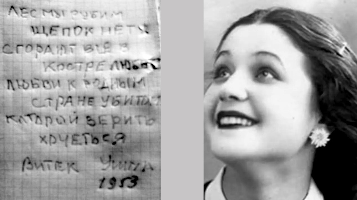 Вера Лещенко и её заветная тетрадь.