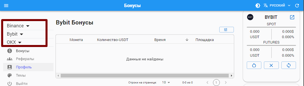 Интерфейс Kinglab Crypto