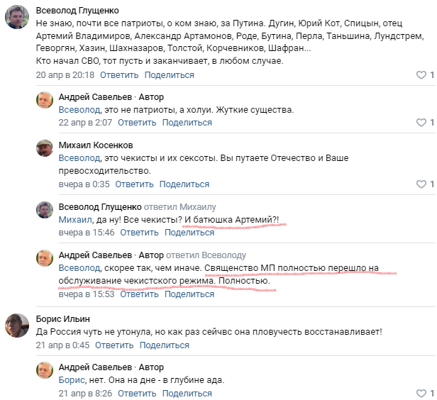 Не поминающий Патриарха бывший депутат ГД Андрей Савельев снова отличился. Вот теперь он "оптом" записал сразу нескольких патриотов России в холуи и "чекисты".