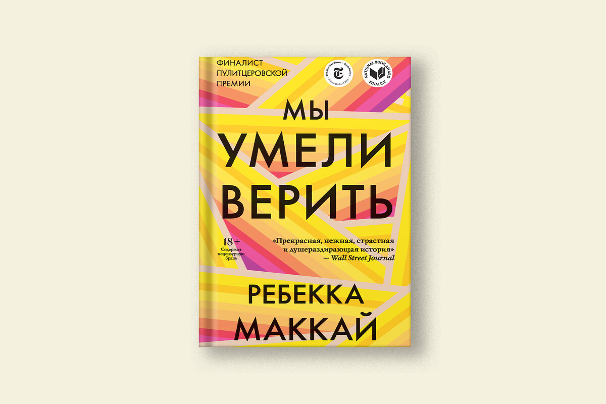 Бакман, Васкес, Конде: 5 книг о социальных конфликтах | Сноб | Дзен