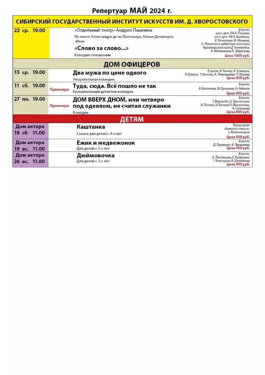     Источник: t.me/afisha24