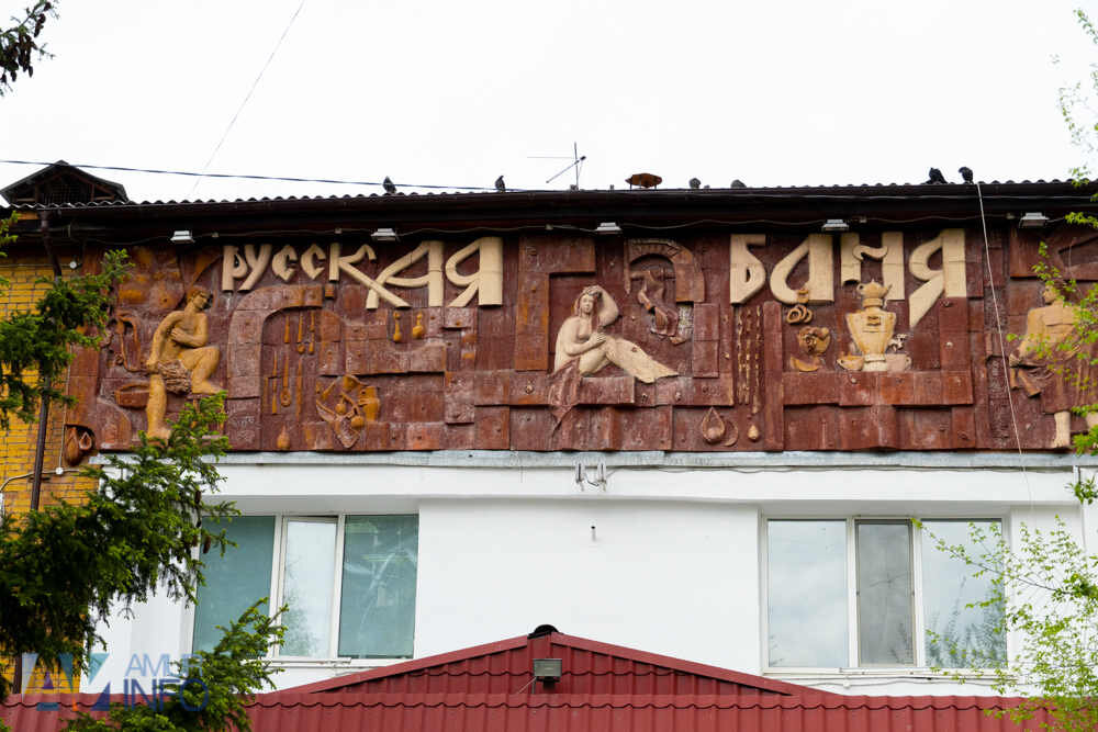    Фото: Амур.инфо