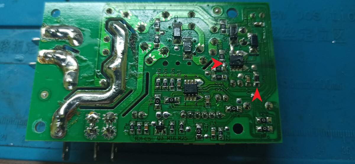 Обратная сторона платы питания