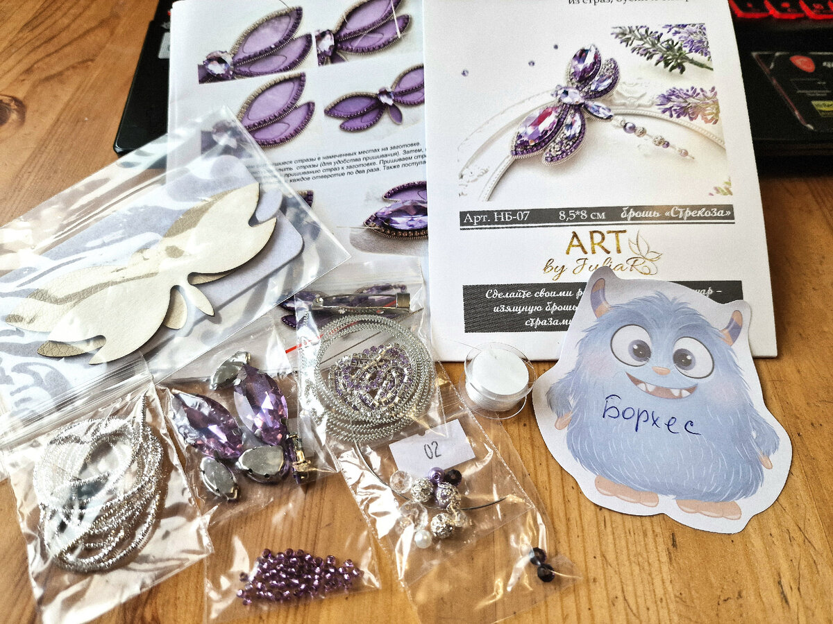 Брошь "Стрекоза" от Art by Julia R. Старт