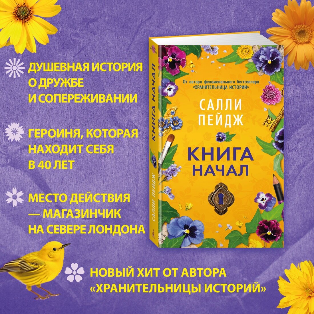 Салли пейдж