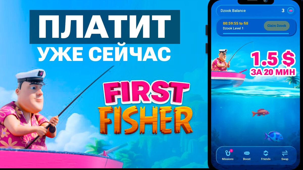 First Fisher - игра в которой можно заработать криптовалюту FTN, и продать  уже сейчас! | HYPEINVEST | GameFi | Web3 | Airdrop | Blockchain | Дзен