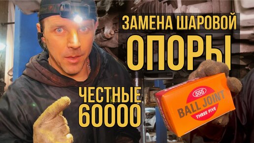 Анатомия подвески: подбираем лучшие шаровые опоры для Нивы 2121, 2123 (Chevrolet)