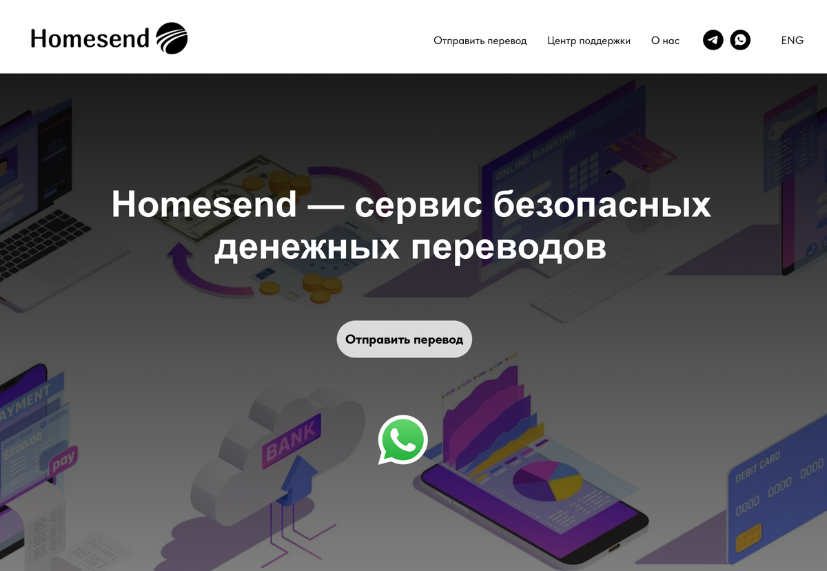 Так выглядит главная страница их сайта