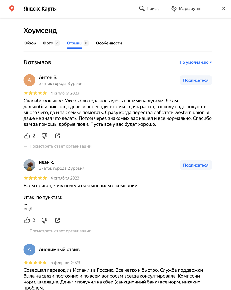 Отзывы о Хоумсен Яндекс