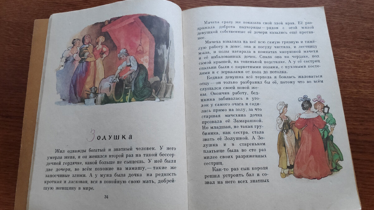 Вы знаете, что 1 мая - праздник Золушек? | Ника 1313 Книжные разговоры |  Дзен