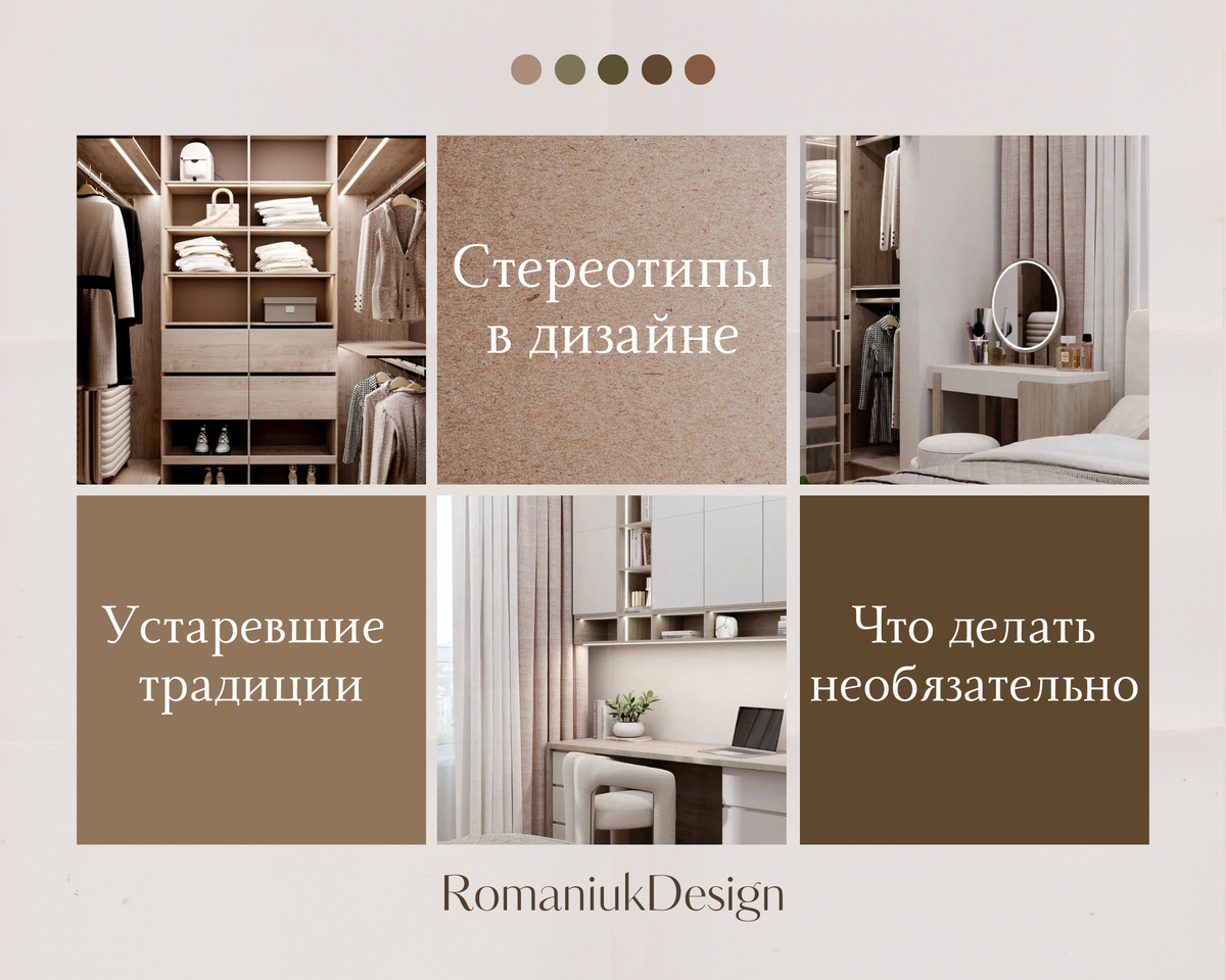 Работы студии RomaniukDesign