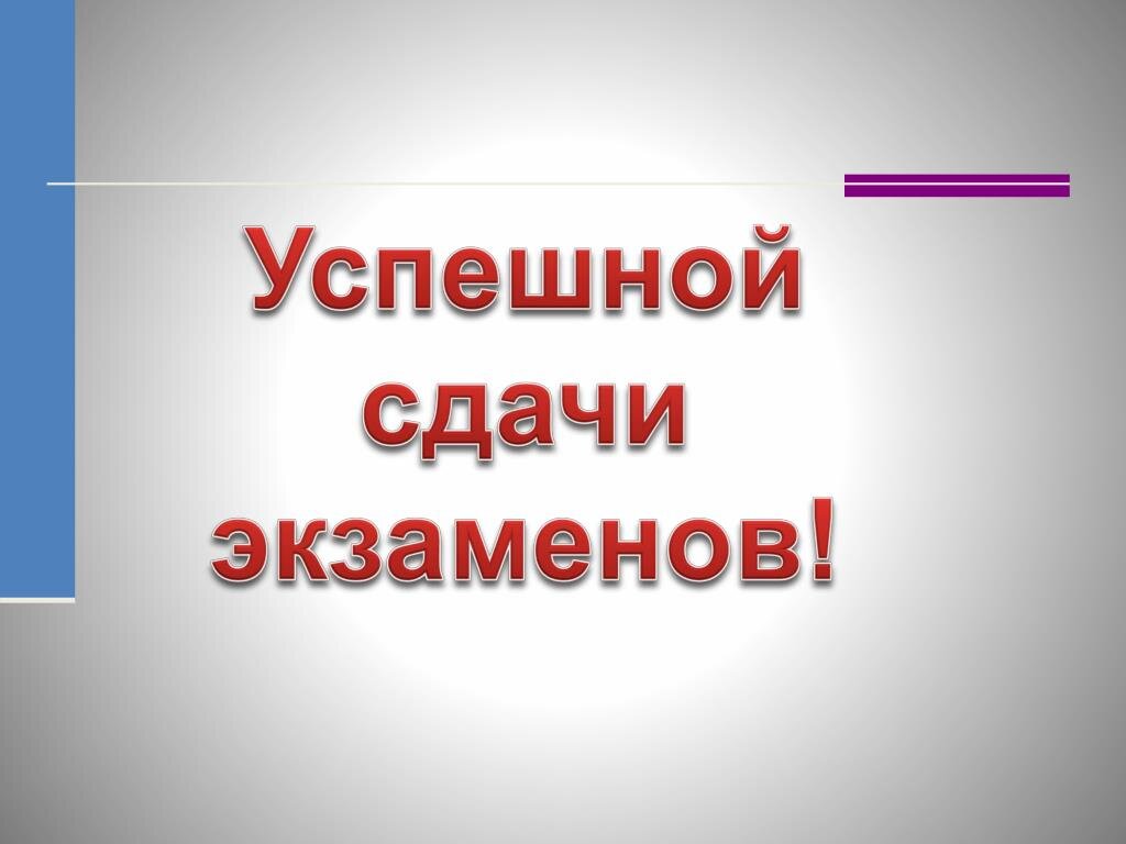 Осталось меньше месяца до экзаменов.Как эффективно готовиться и не  паниковать | Мой новый взгляд на жизнь | Дзен